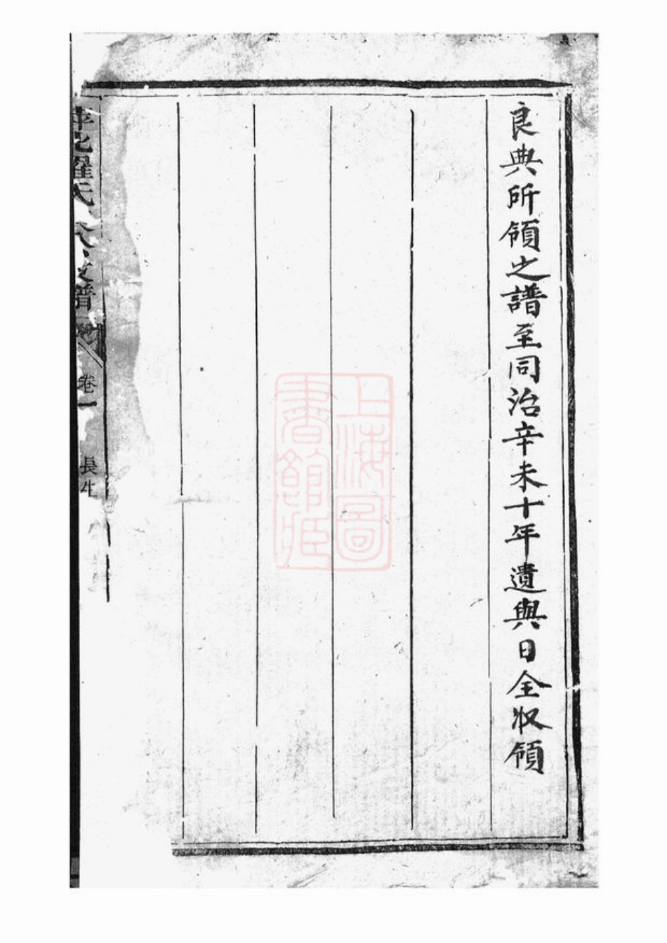 4317.萍北罗氏美公支谱： [萍乡].pdf_第2页