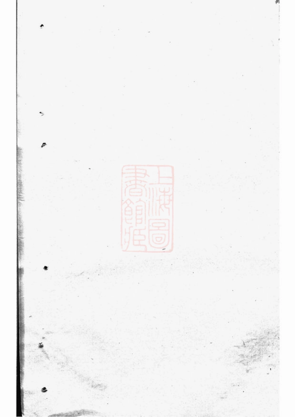 4326.刘罗氏续修族谱： [湖南].pdf_第2页