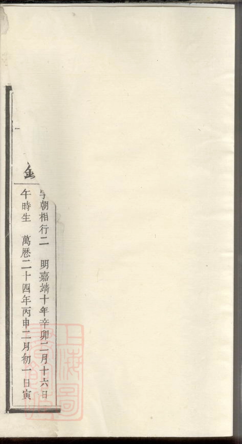 4327.中湘扶椅山罗氏四修支谱.pdf_第3页