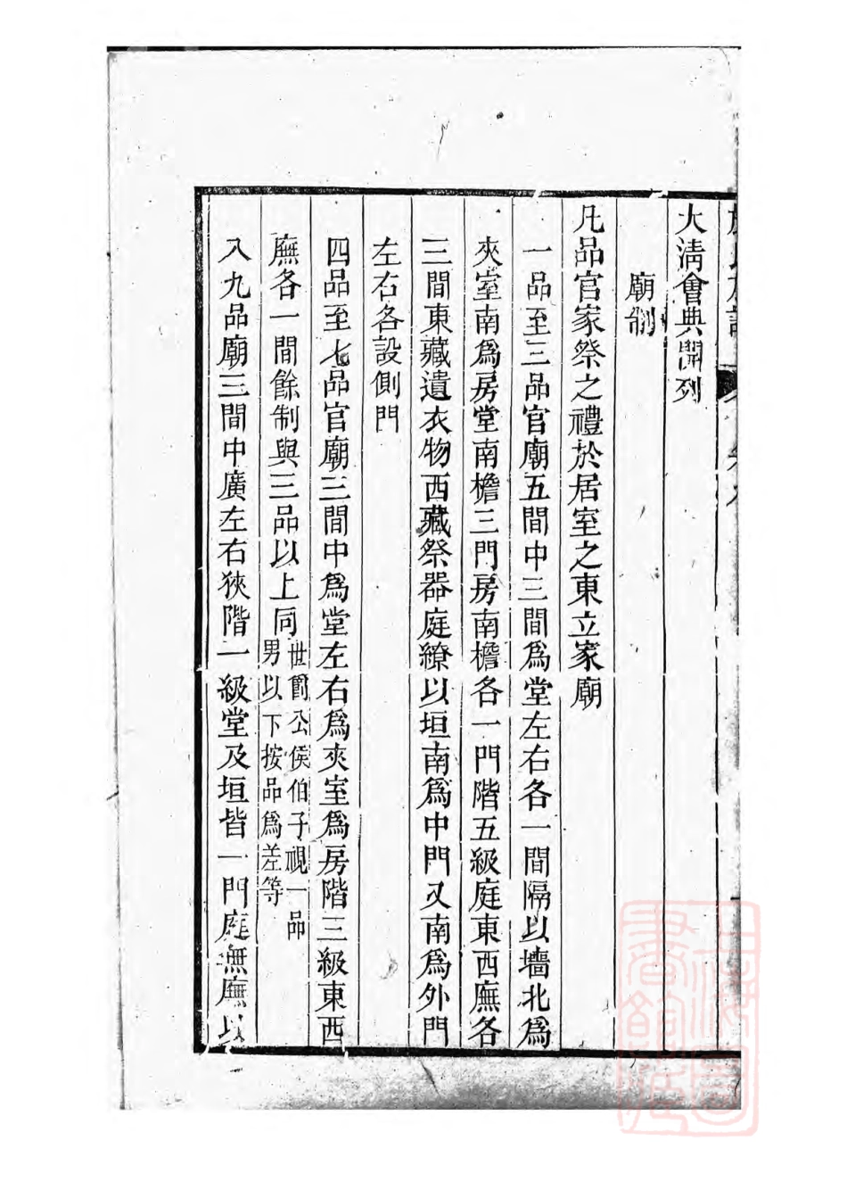 4285.章池严氏族谱： [溆浦].pdf_第3页