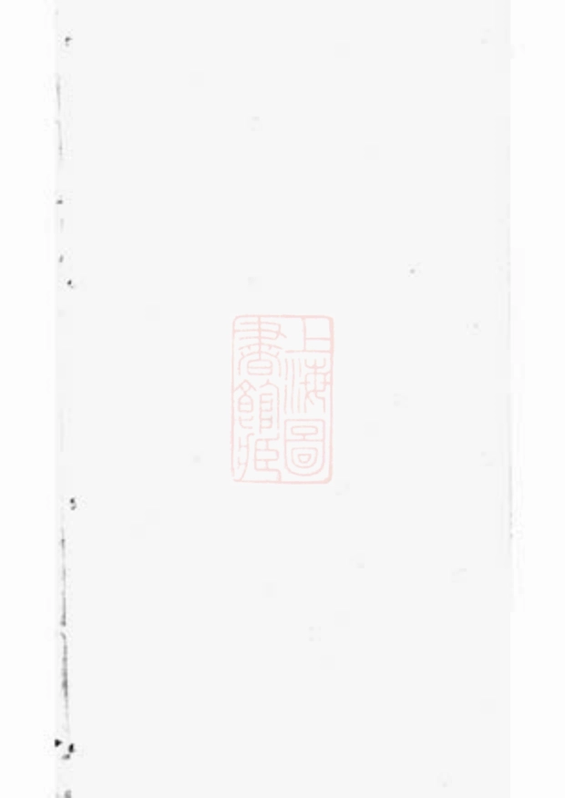 4295.严氏家谱.pdf_第1页