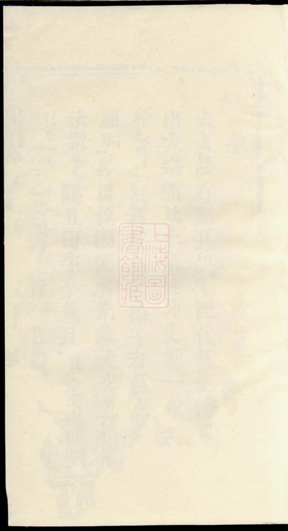 4303.罗氏宗谱： 不分卷：[巴陵].pdf_第1页