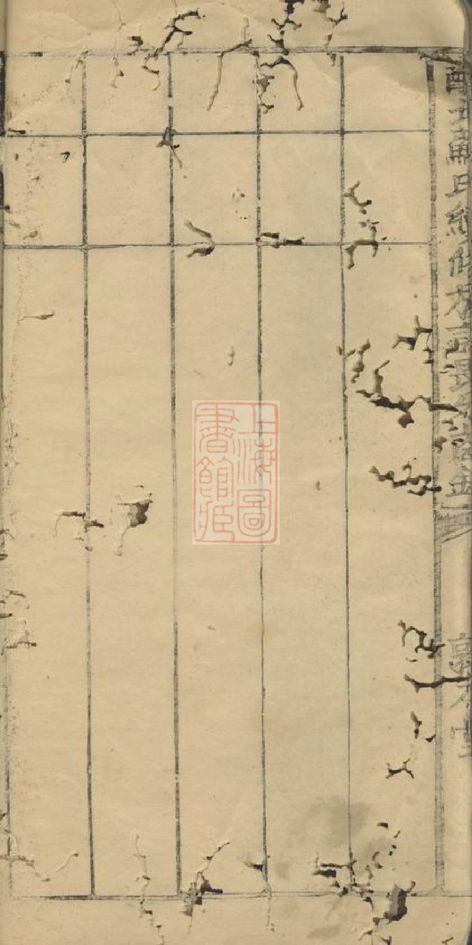 4263.醴北苏氏续修族谱畏分齿录： 不分卷：[湖南醴陵].pdf_第2页