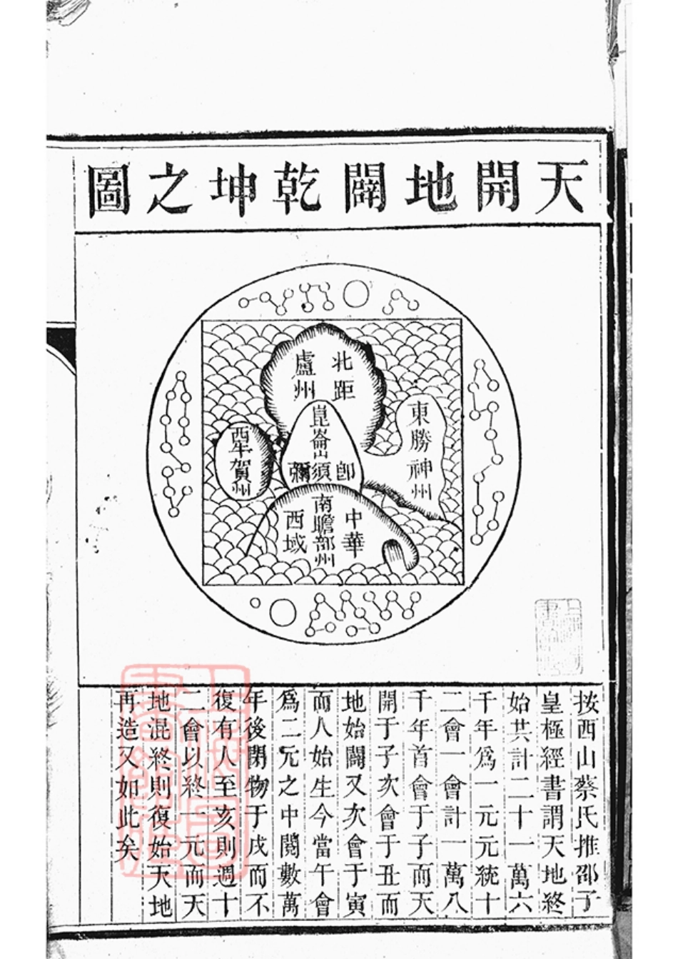 4266.维扬江都伏业洲严氏重修族谱： 四卷：[江苏扬州].pdf_第3页