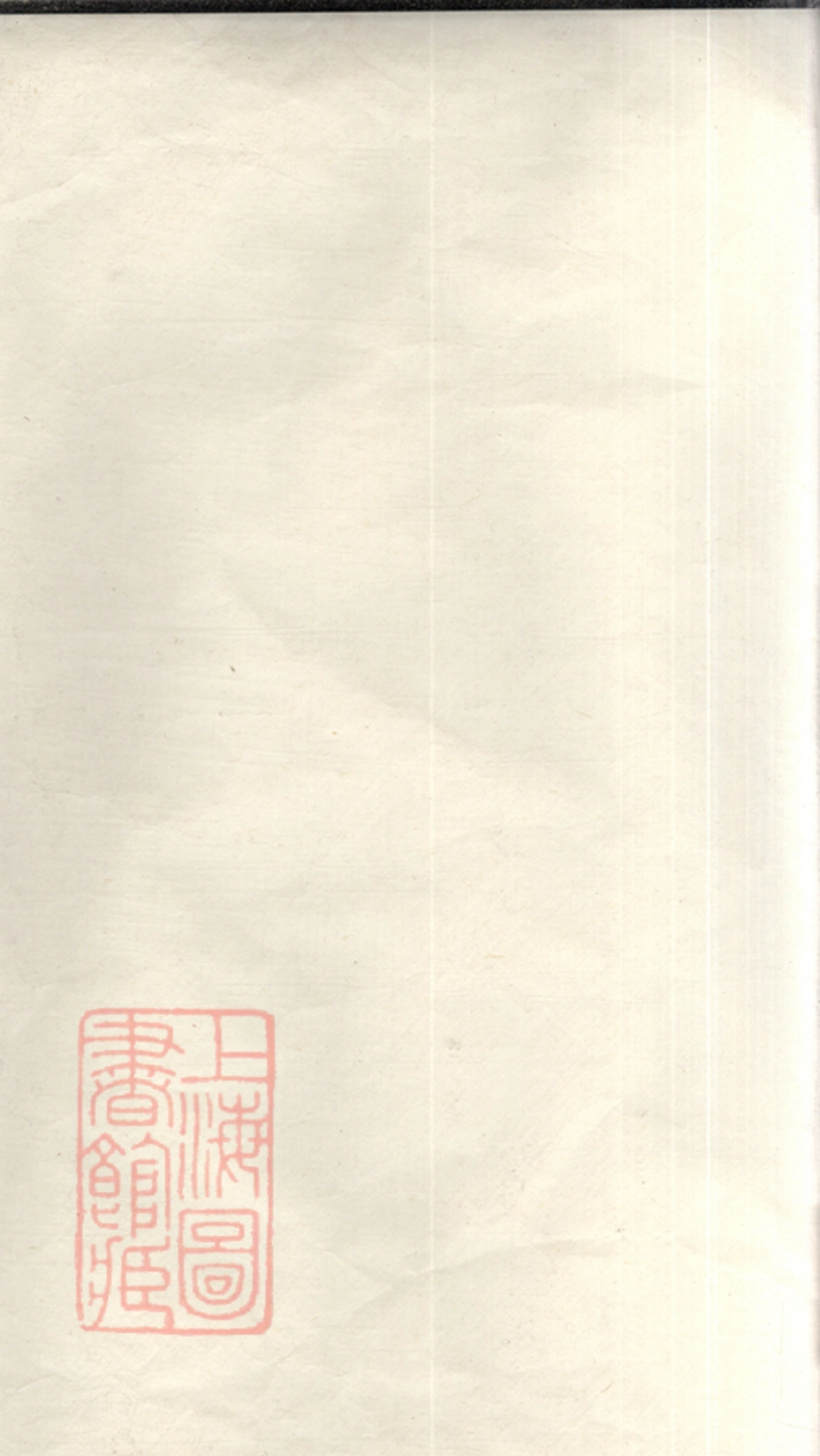 4213.中湘姜畬聂氏续修族谱： 八卷，首一卷：[湘潭].pdf_第2页