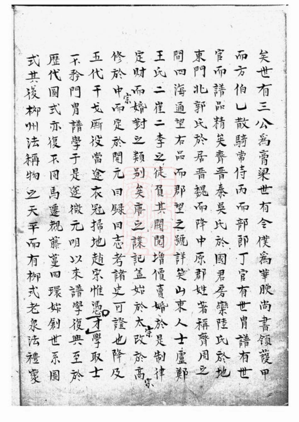 4221.[丰氏宗谱]： 不分卷：[遂安].pdf_第3页