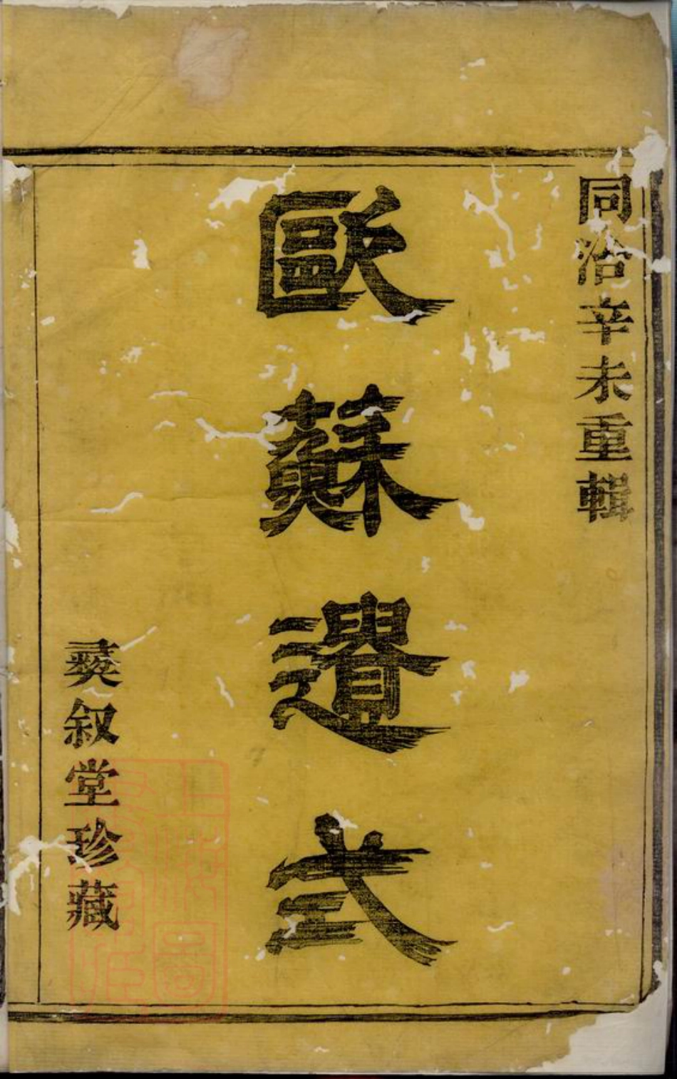 4196.义门应氏宗谱： 十八卷：[暨阳].pdf_第3页