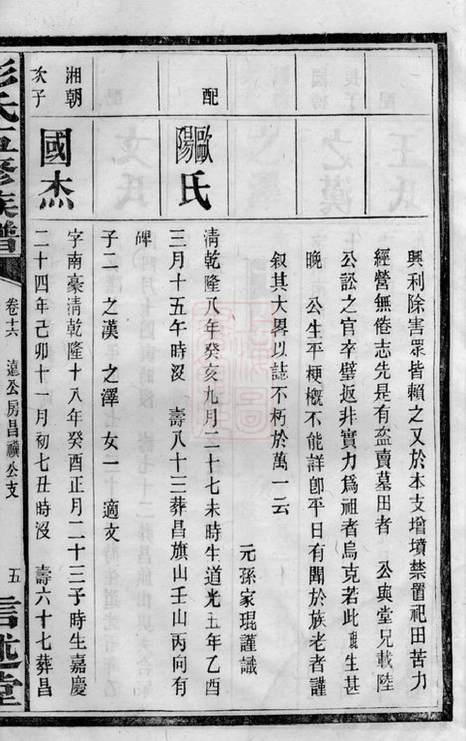 4176.芝英应氏宗谱： [永康].pdf_第1页