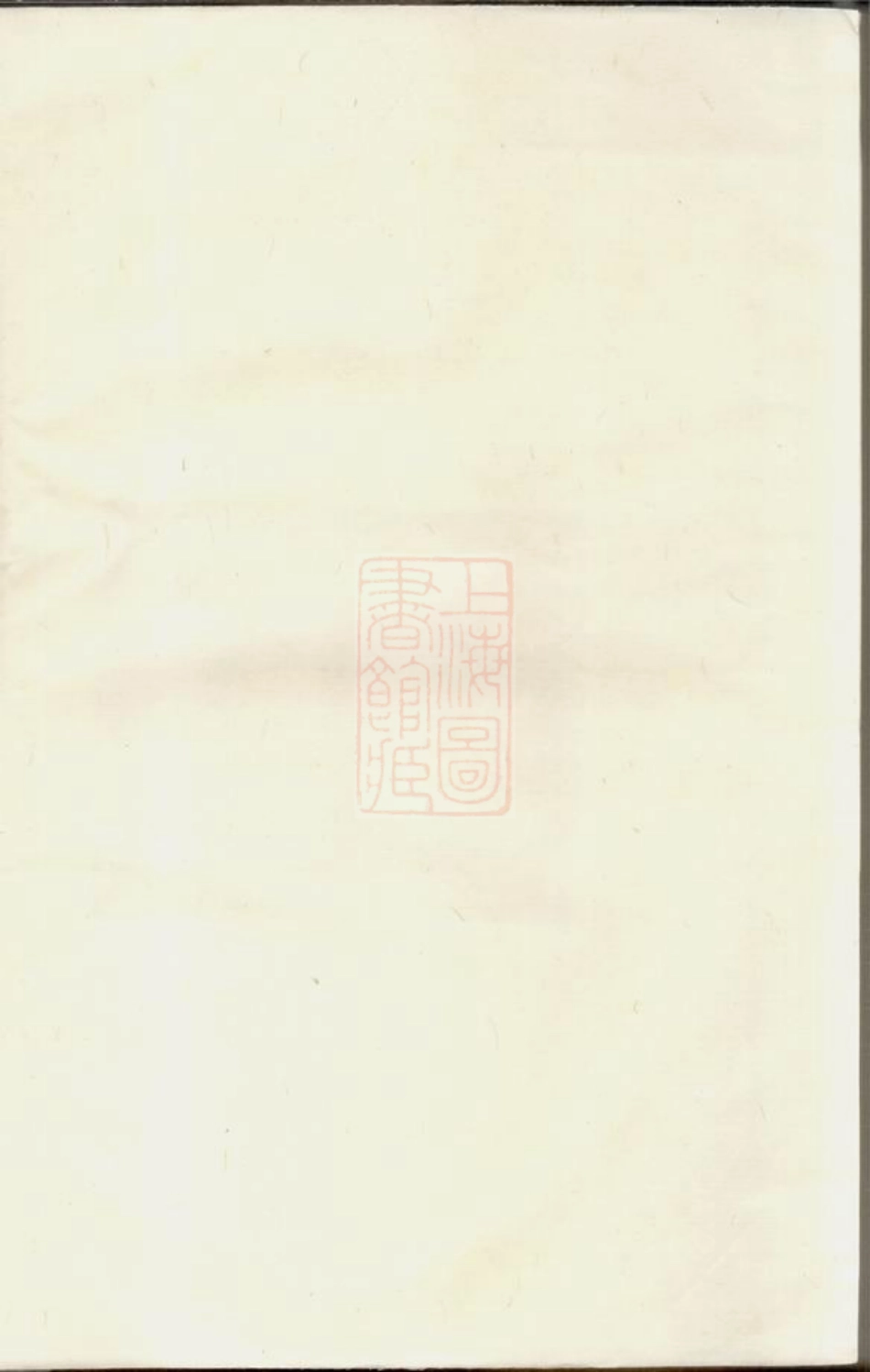 4184.屏岩应氏宗谱： 六卷：[永康].pdf_第2页