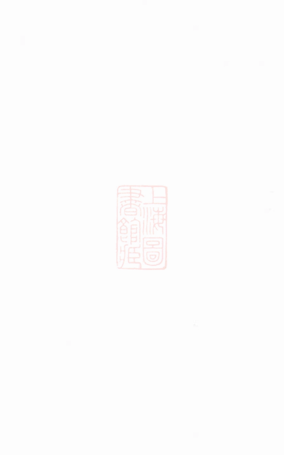 4141.谢氏通谱： [宁乡].pdf_第2页