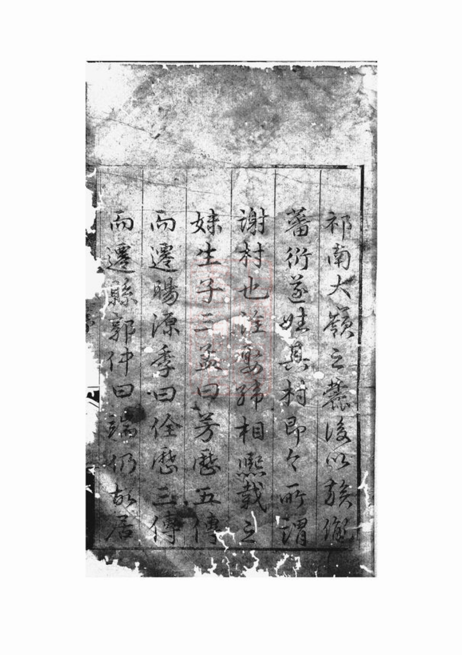 4091.祁门金吾谢氏宗谱： 不分卷.pdf_第3页