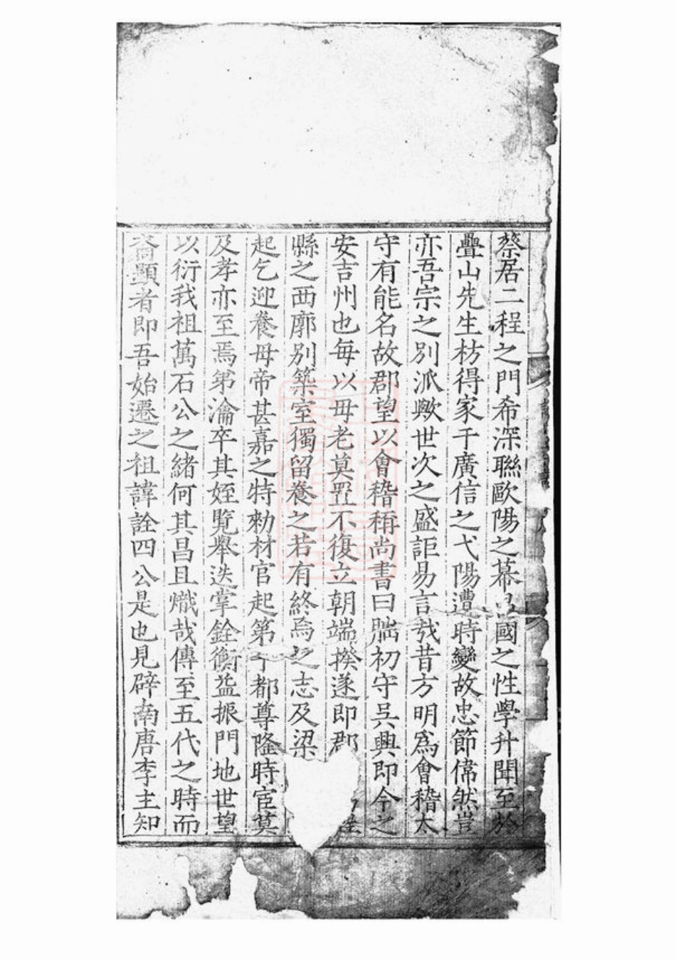 4092.王源谢氏孟宗谱： 十卷：[祁门].pdf_第2页