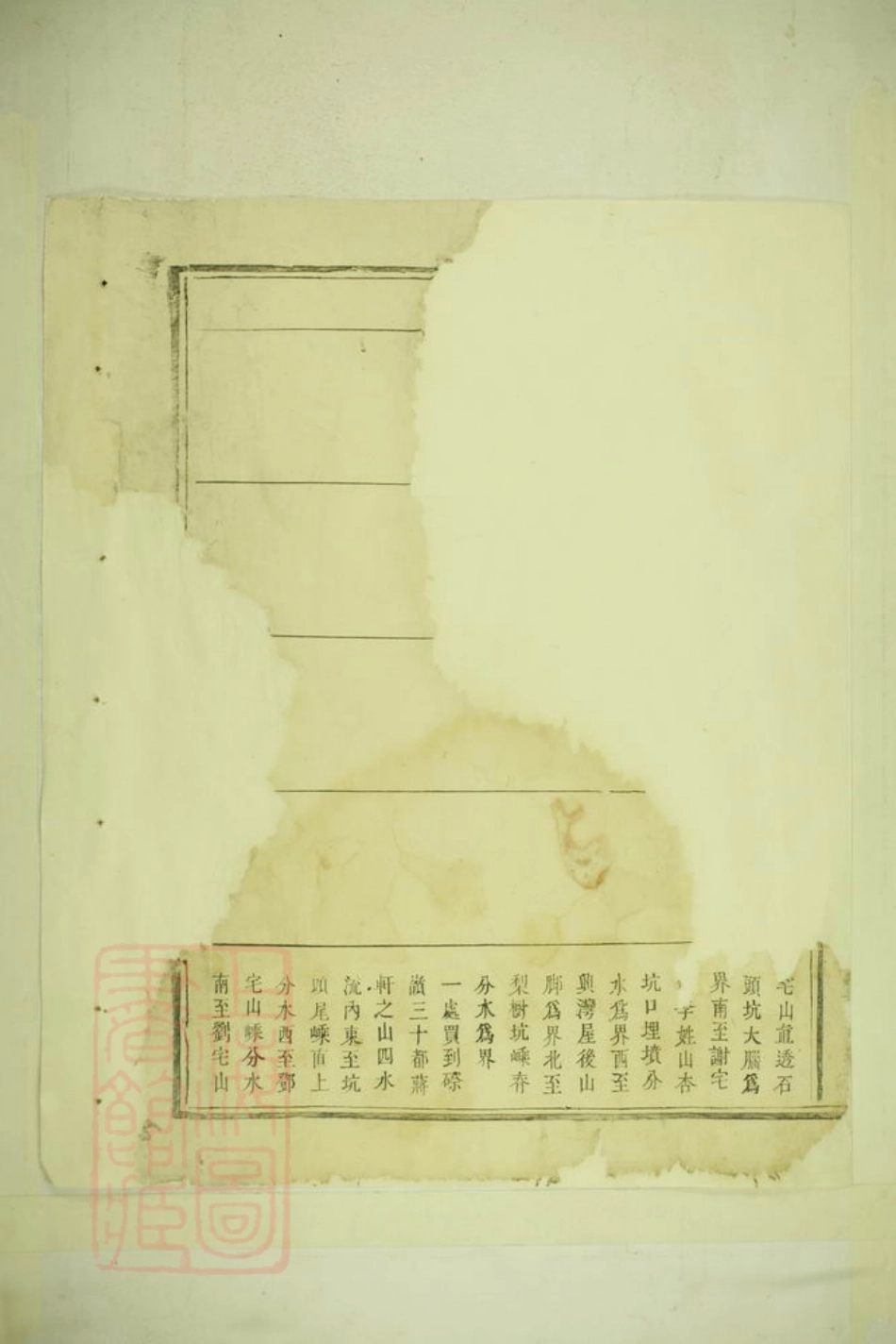 4085.江左谢氏家谱： 不分卷.pdf_第3页