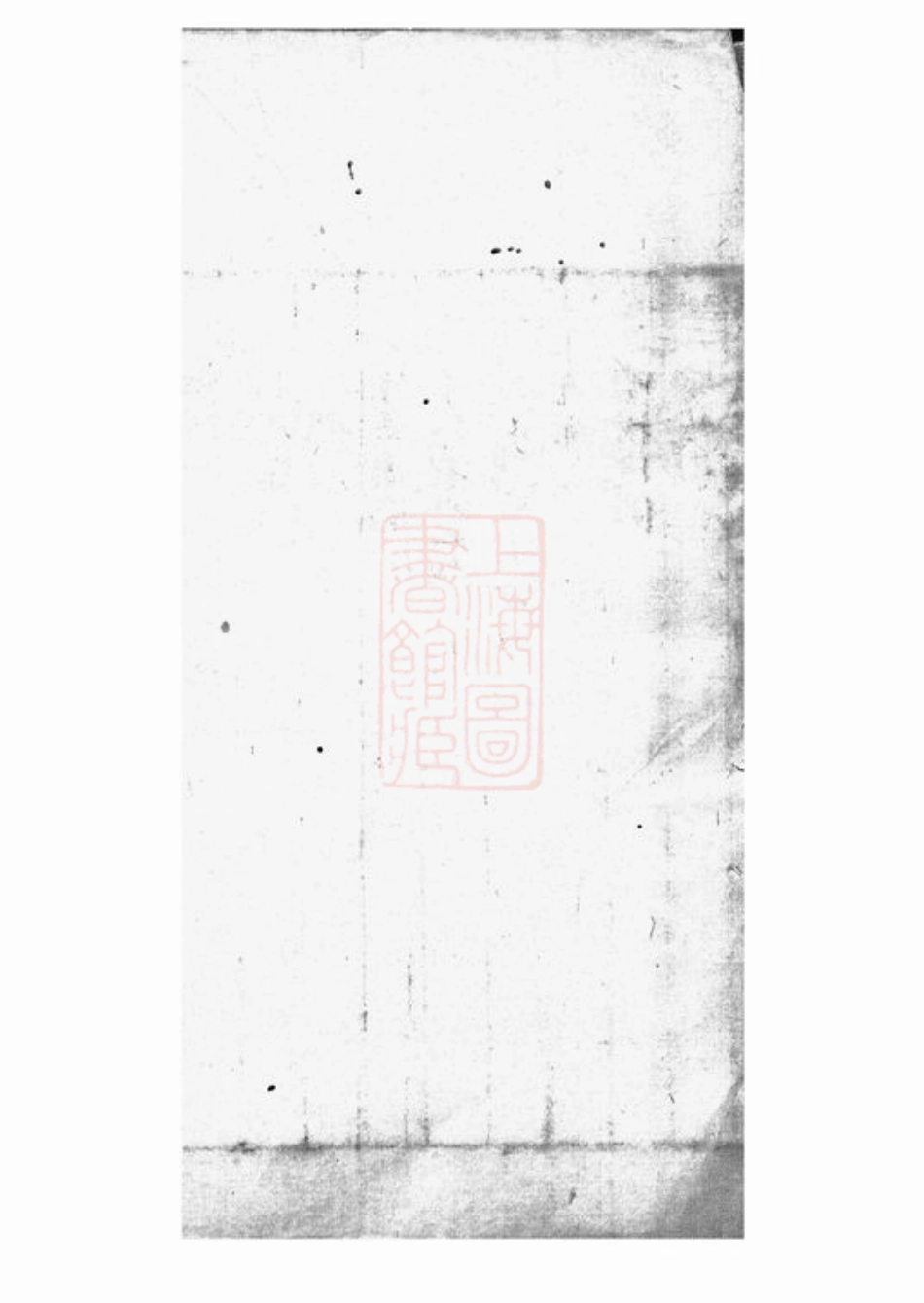 4075.钟氏族谱： [上海浦东].pdf_第2页