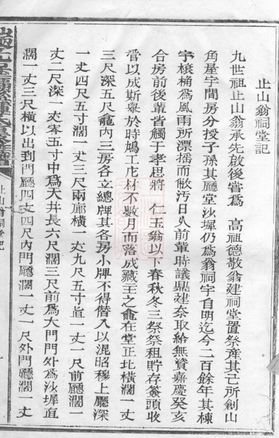 4059.瑞金九堡灞溪钟氏重修族谱： 不分卷.pdf_第2页