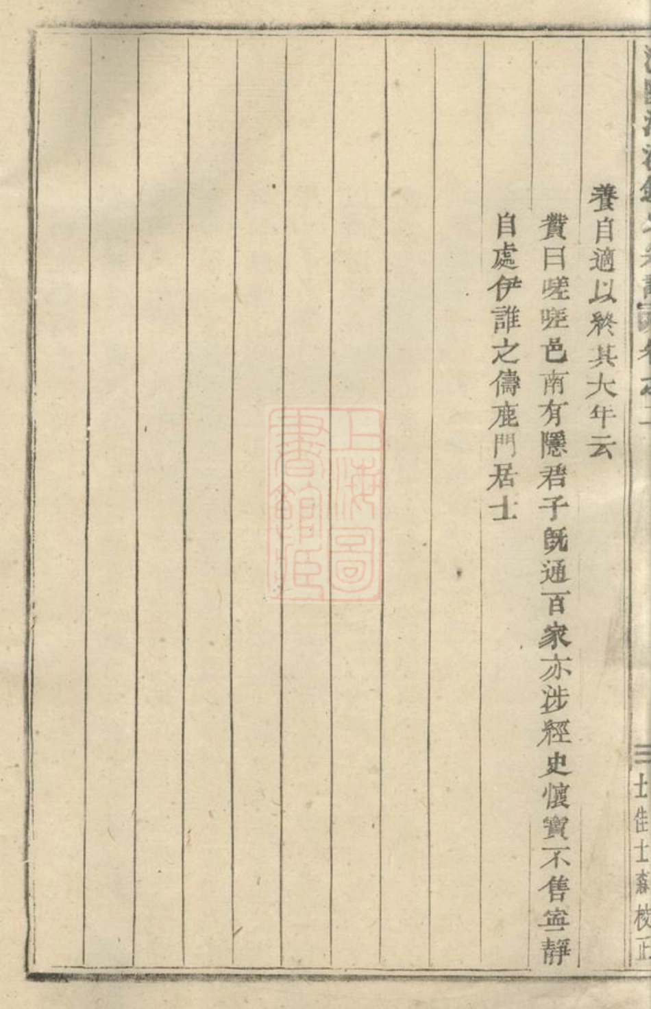 4046.浦阳潮溪钟氏族谱.pdf_第3页