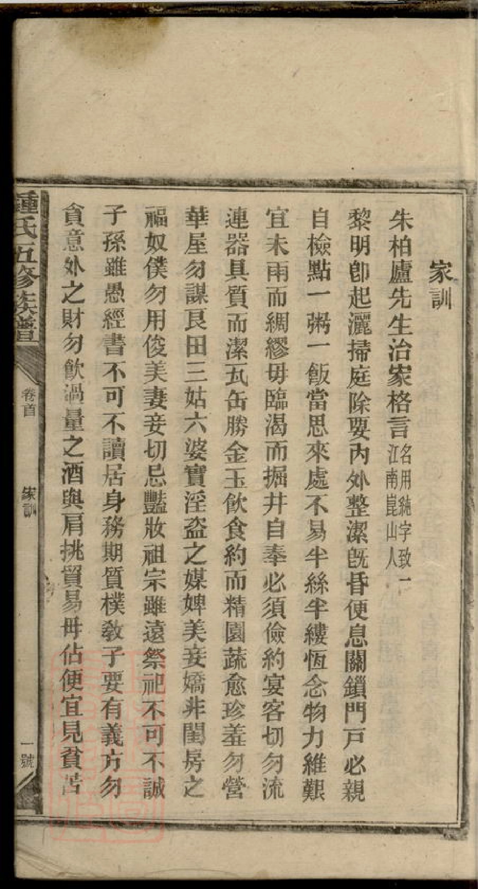 4052.钟氏五修族谱.pdf_第3页