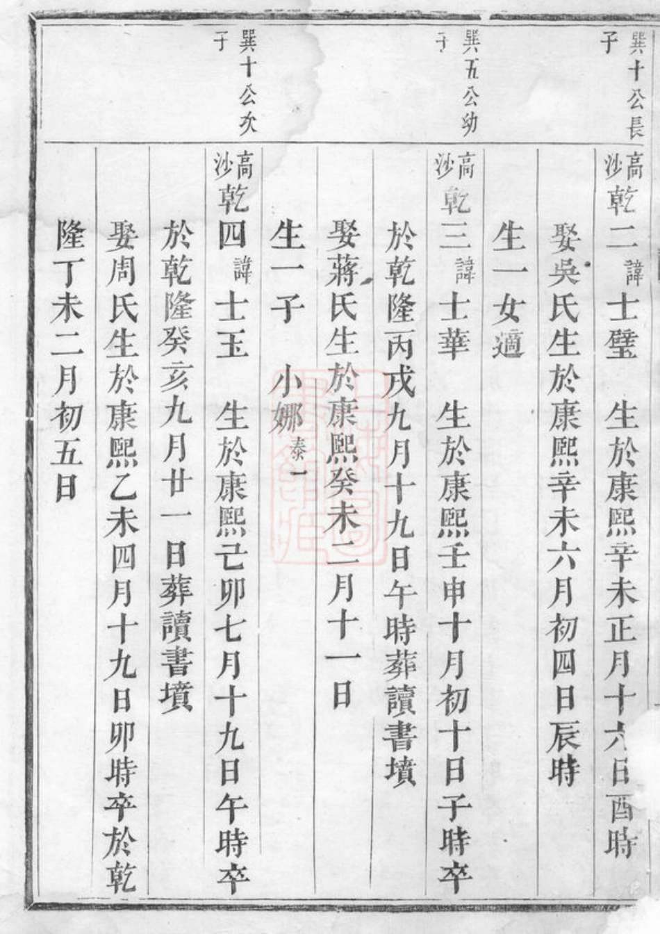 4042.吴宁钟氏宗谱.pdf_第3页