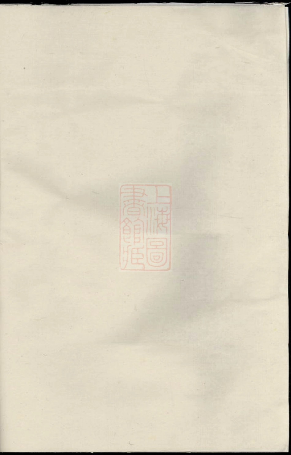 4002.萧山义桥韩氏家谱.pdf_第2页