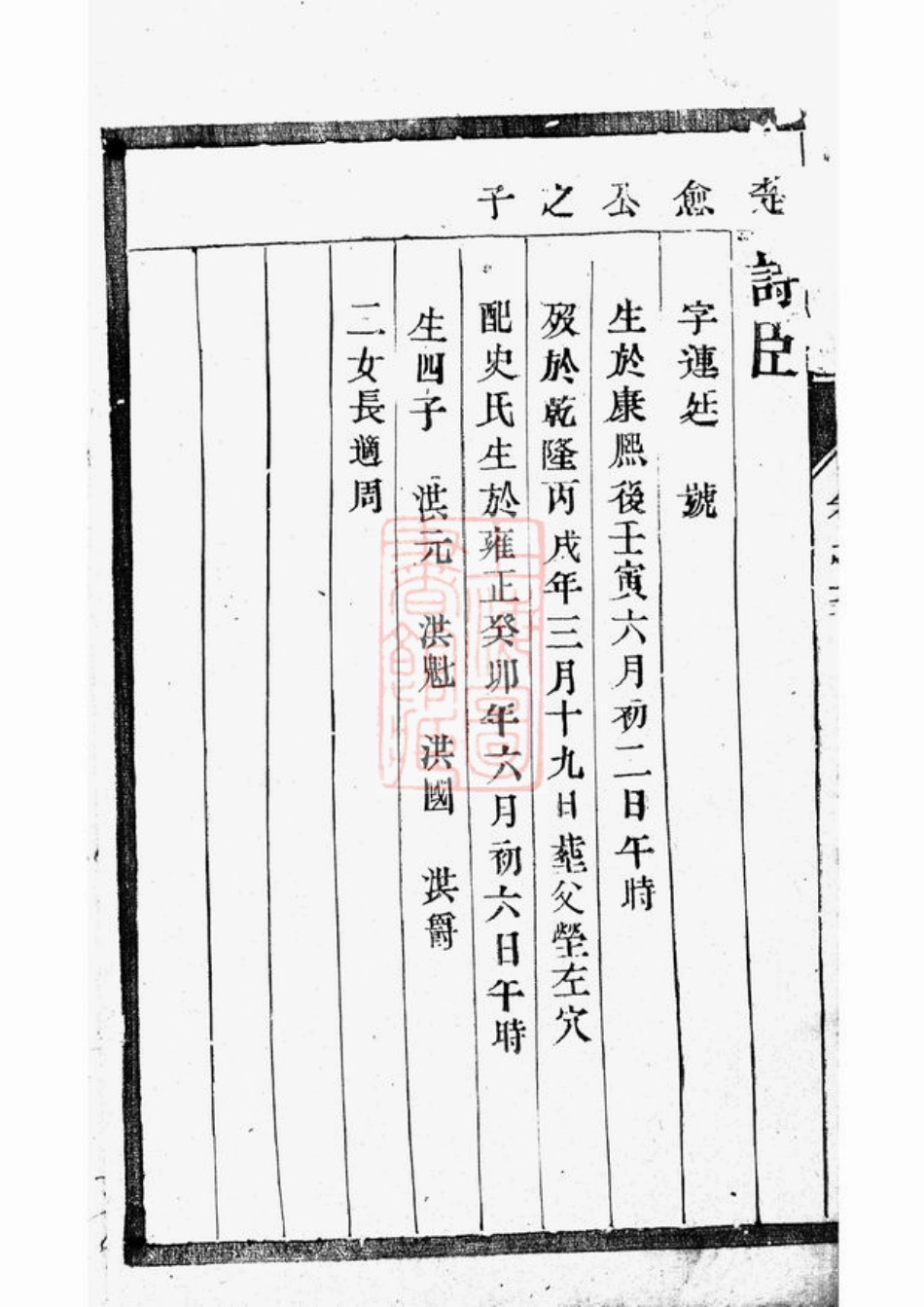 4008.韩氏族谱.pdf_第3页