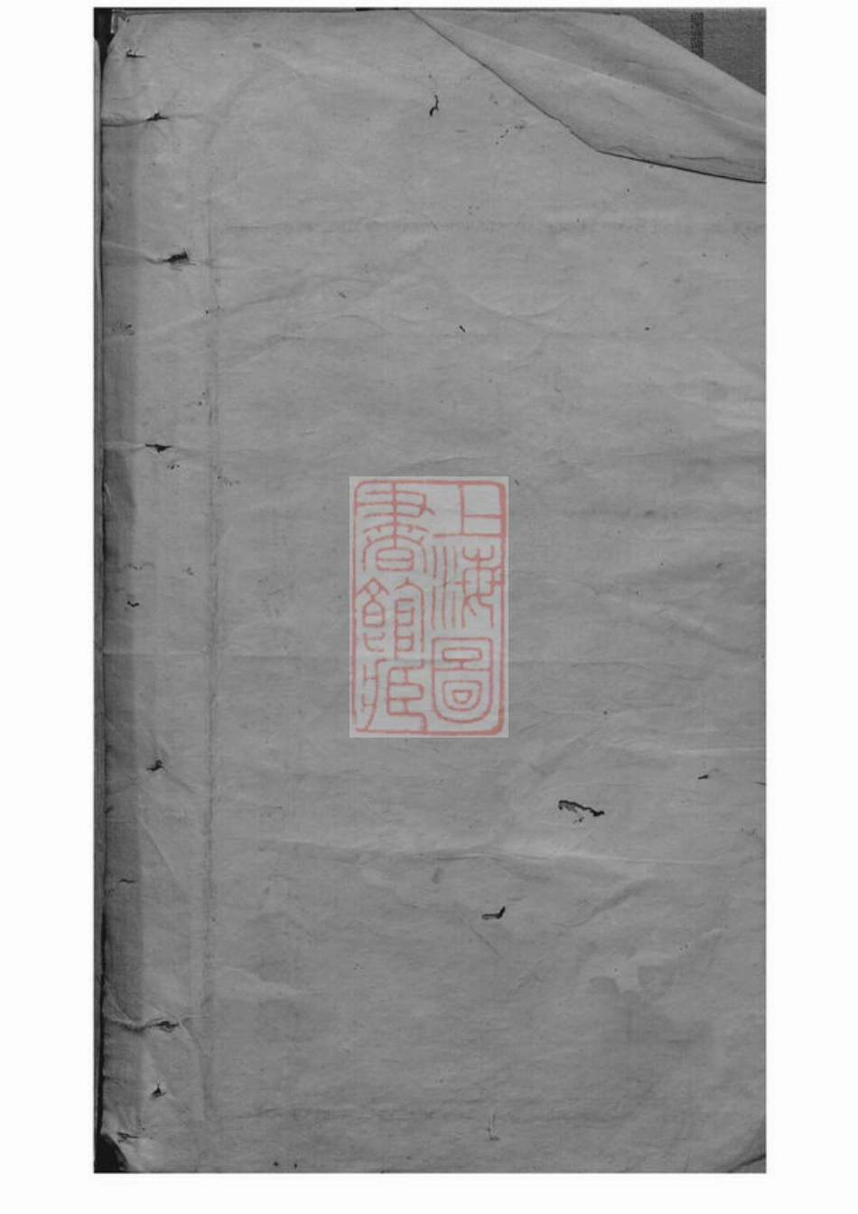 3975.蓝氏续修族谱： [上杭].pdf_第2页