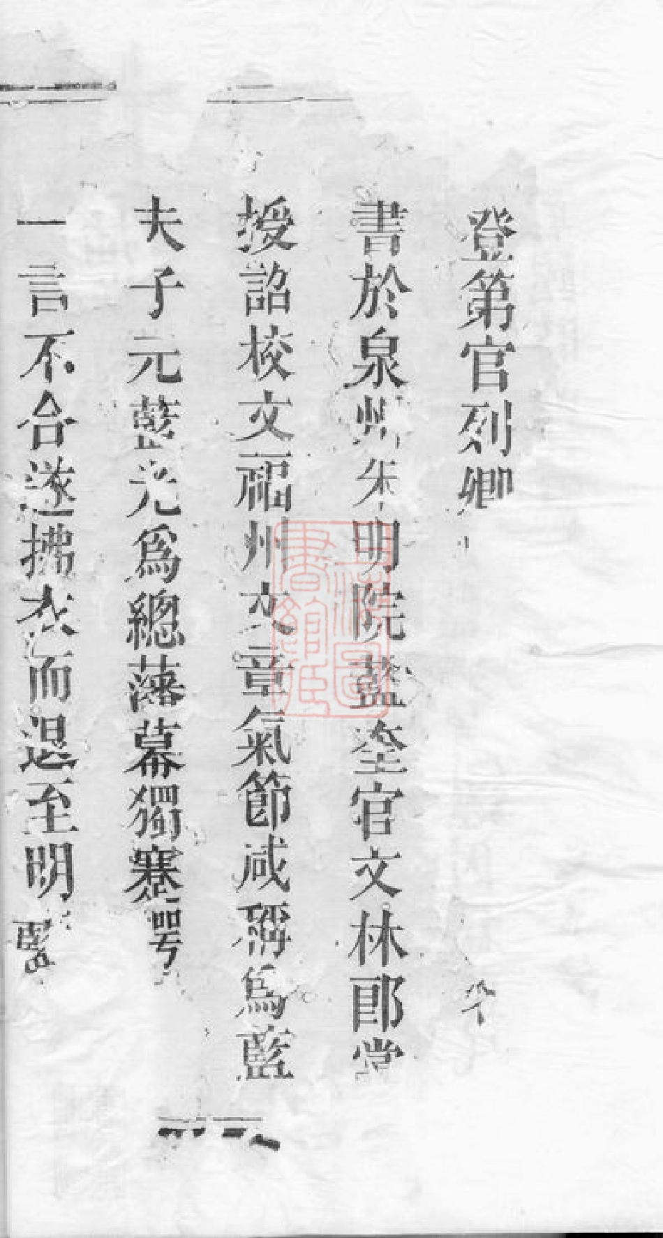 3980.蓝氏支谱： 七卷，首一卷：[萍乡].pdf_第3页