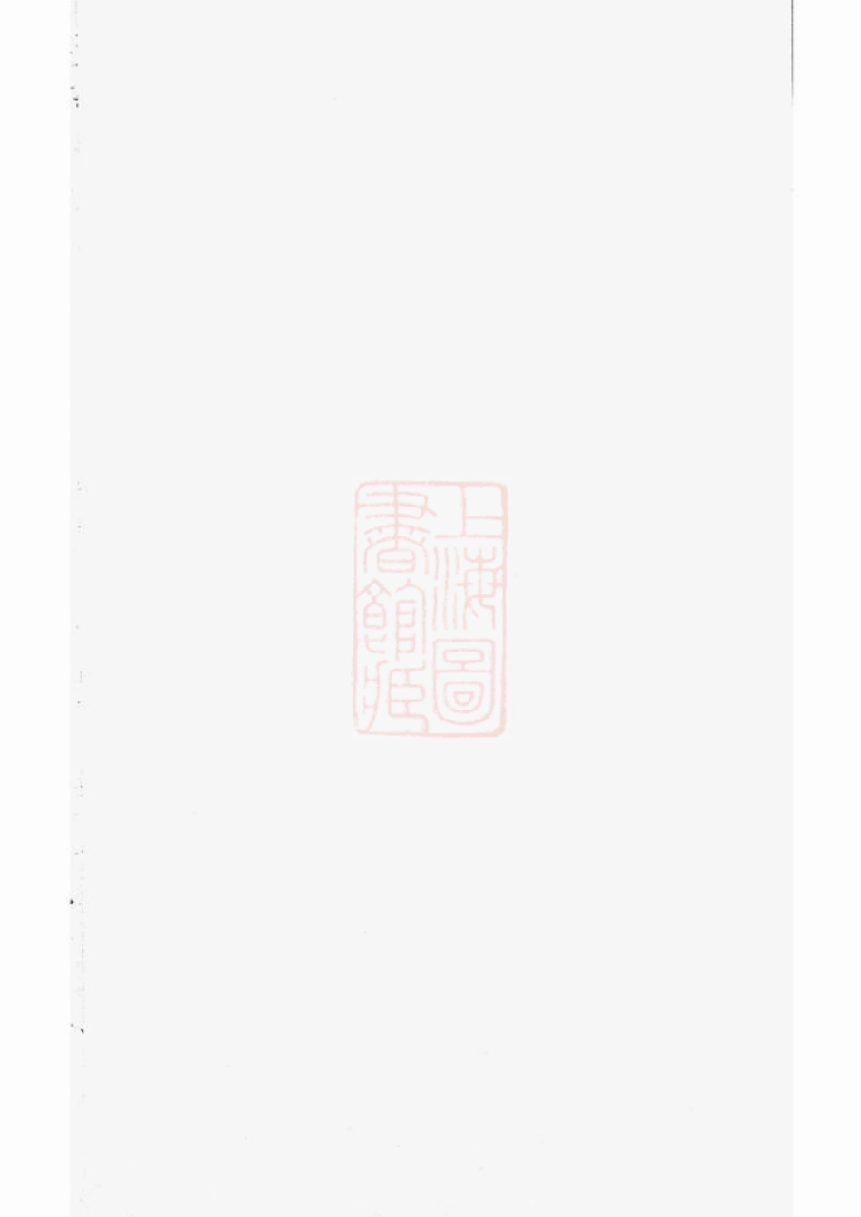 3986.韩氏宗谱： 不分卷：[汾阳].pdf_第3页