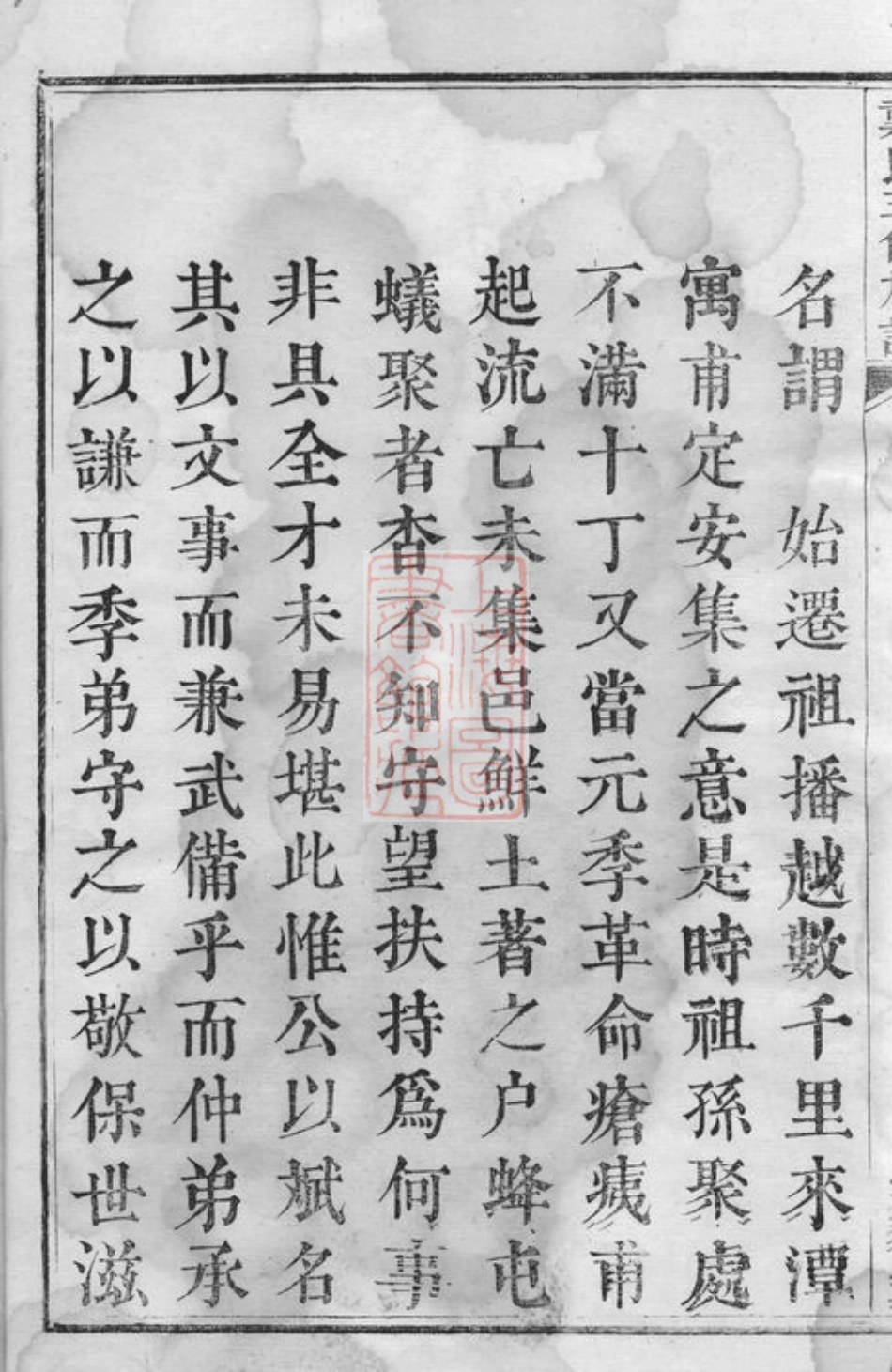 3946.戴氏三修族谱： [湘潭].pdf_第3页