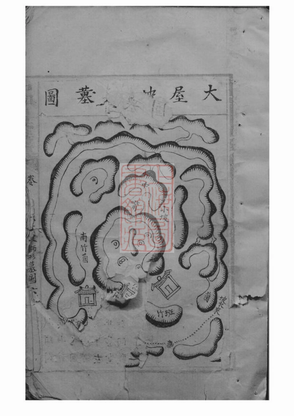 3947.戴氏续修族谱： 不分卷：[湘潭].pdf_第2页