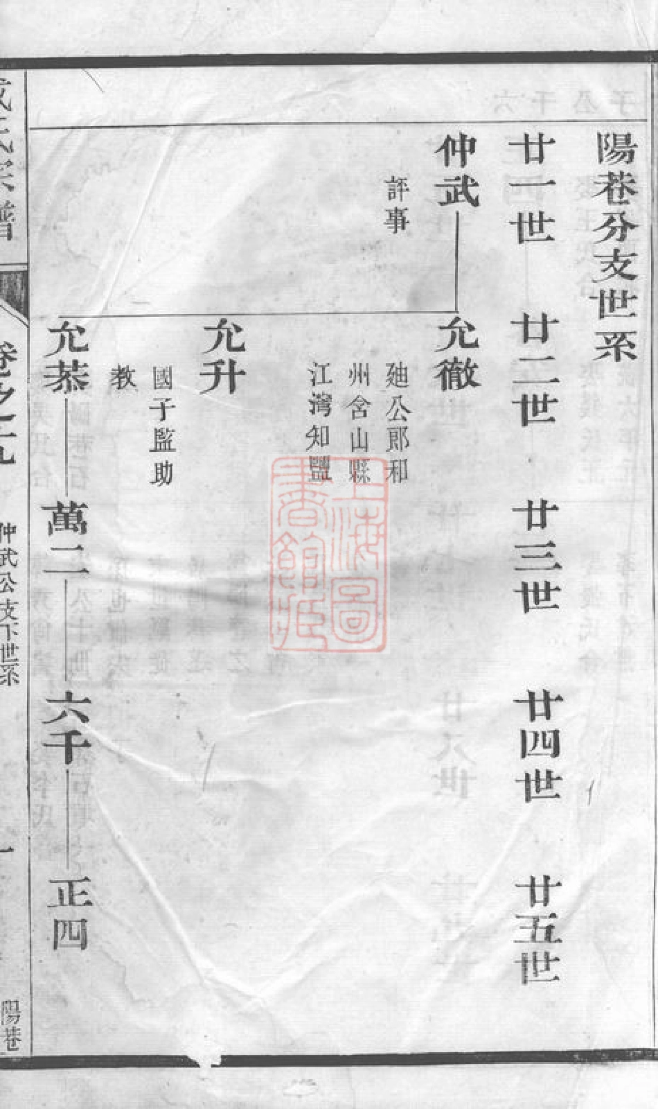 3911.戴氏宗谱： [句容].pdf_第2页