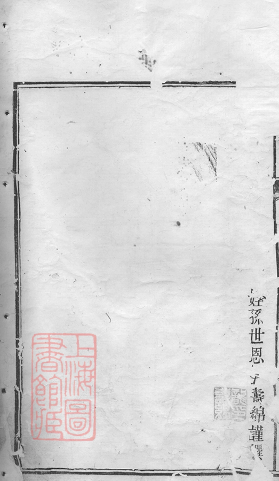 3892.龙氏族谱： [湘阴].pdf_第3页