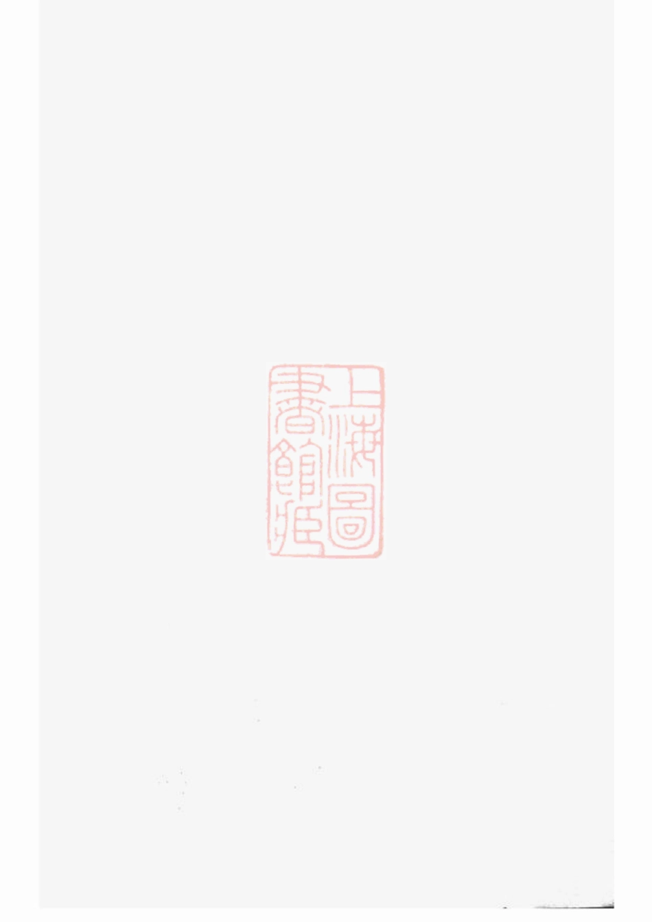 3787.卢氏族谱： [修水].pdf_第1页