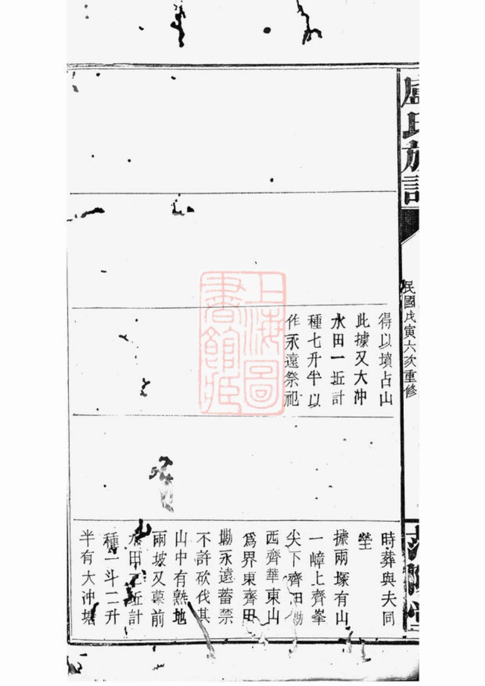 3787.卢氏族谱： [修水].pdf_第3页