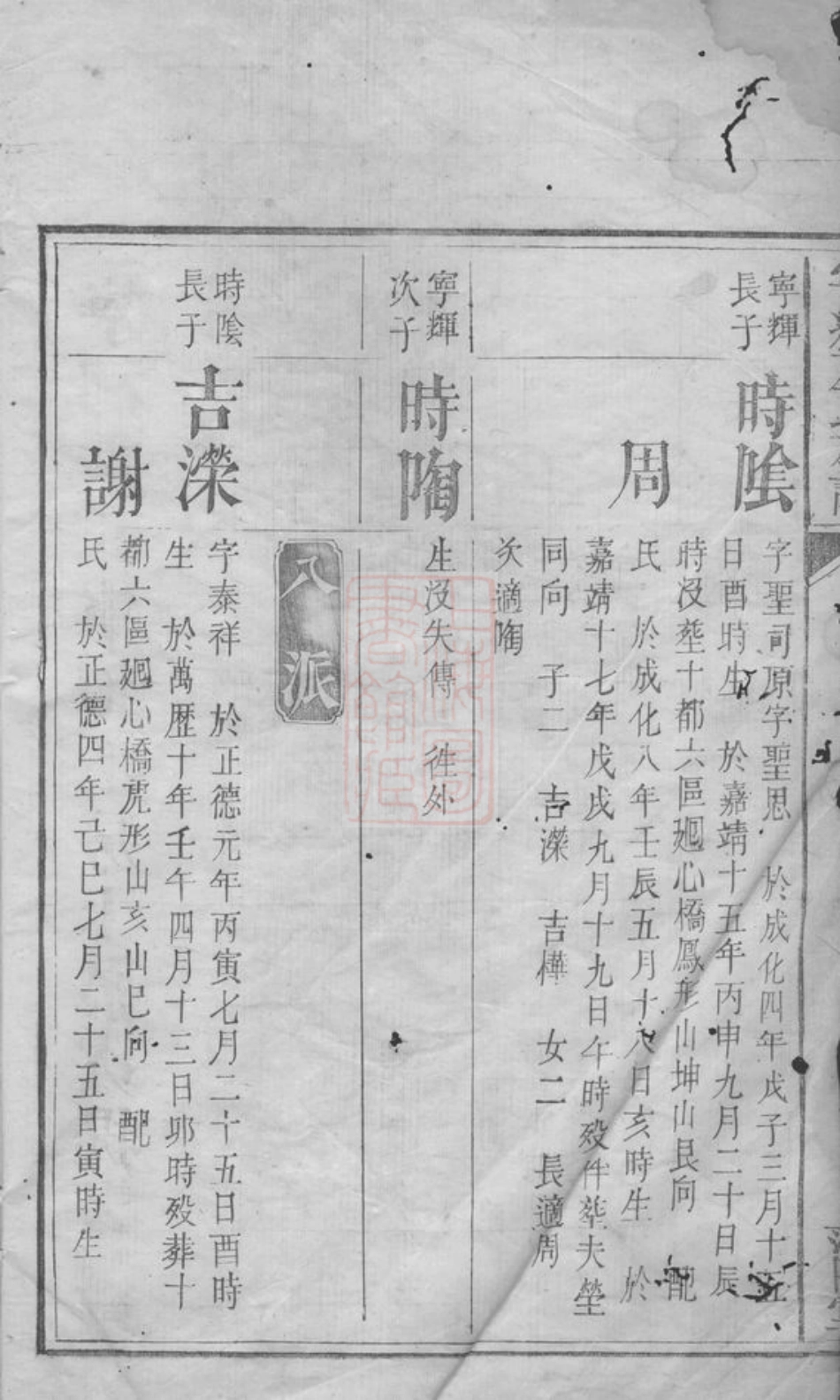 3795.宁乡卢氏族谱.pdf_第3页