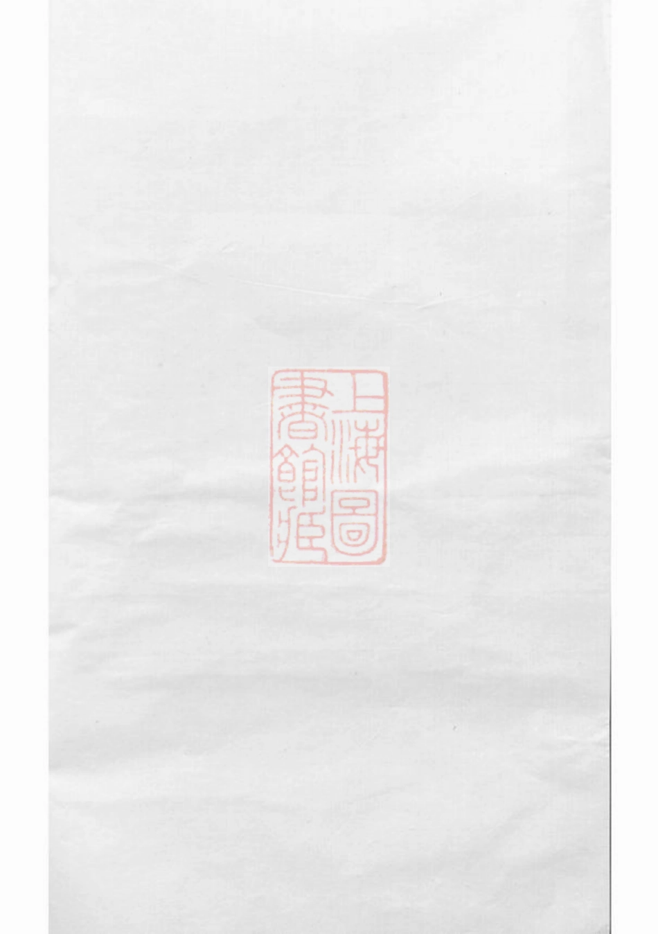 3774.雅溪卢氏家乘： [东阳].pdf_第1页