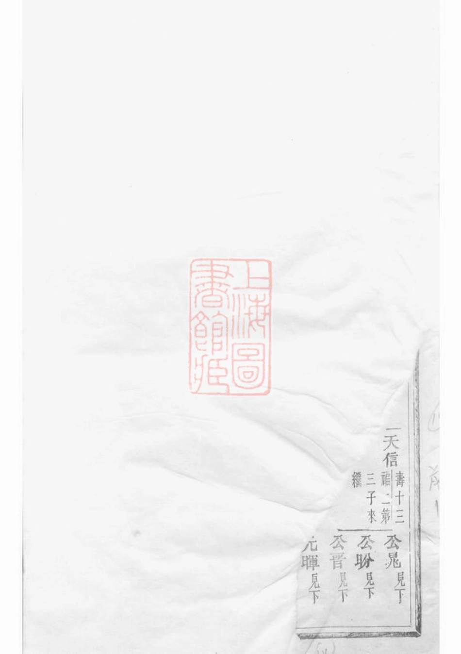 3774.雅溪卢氏家乘： [东阳].pdf_第2页