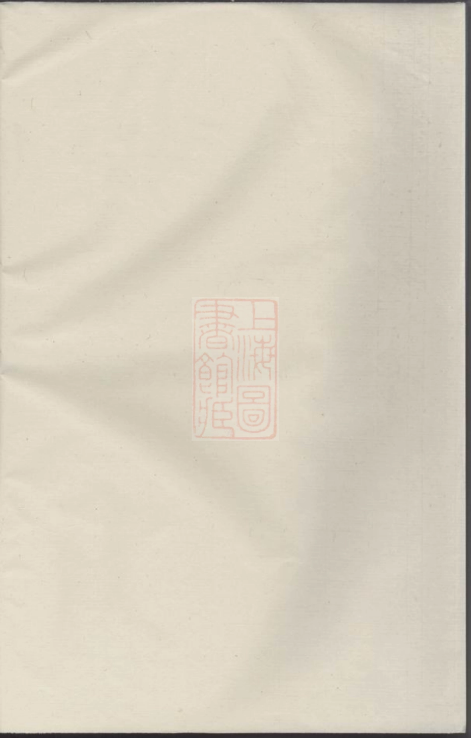 3777.锦溪卢氏重修宗谱： [东阳].pdf_第1页