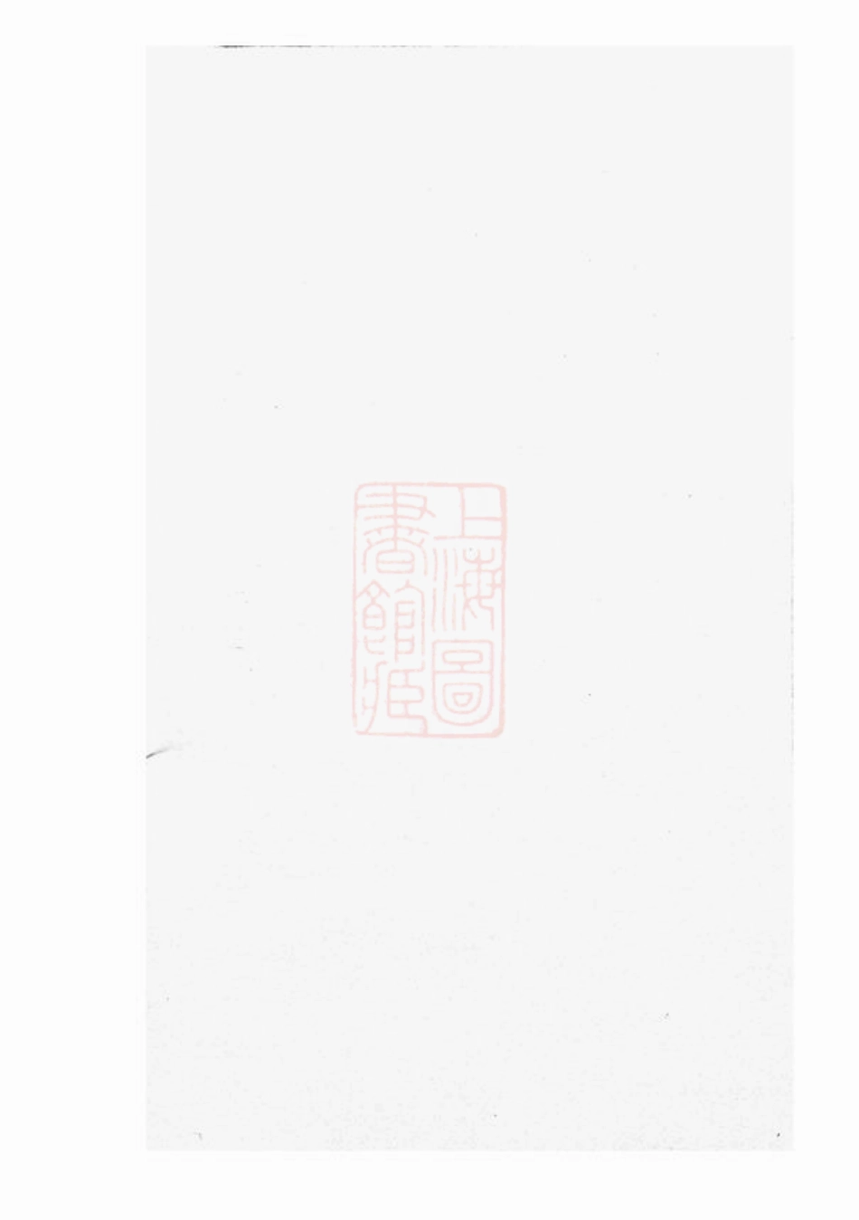 3783.卢氏族谱： 不分卷：[修水].pdf_第1页