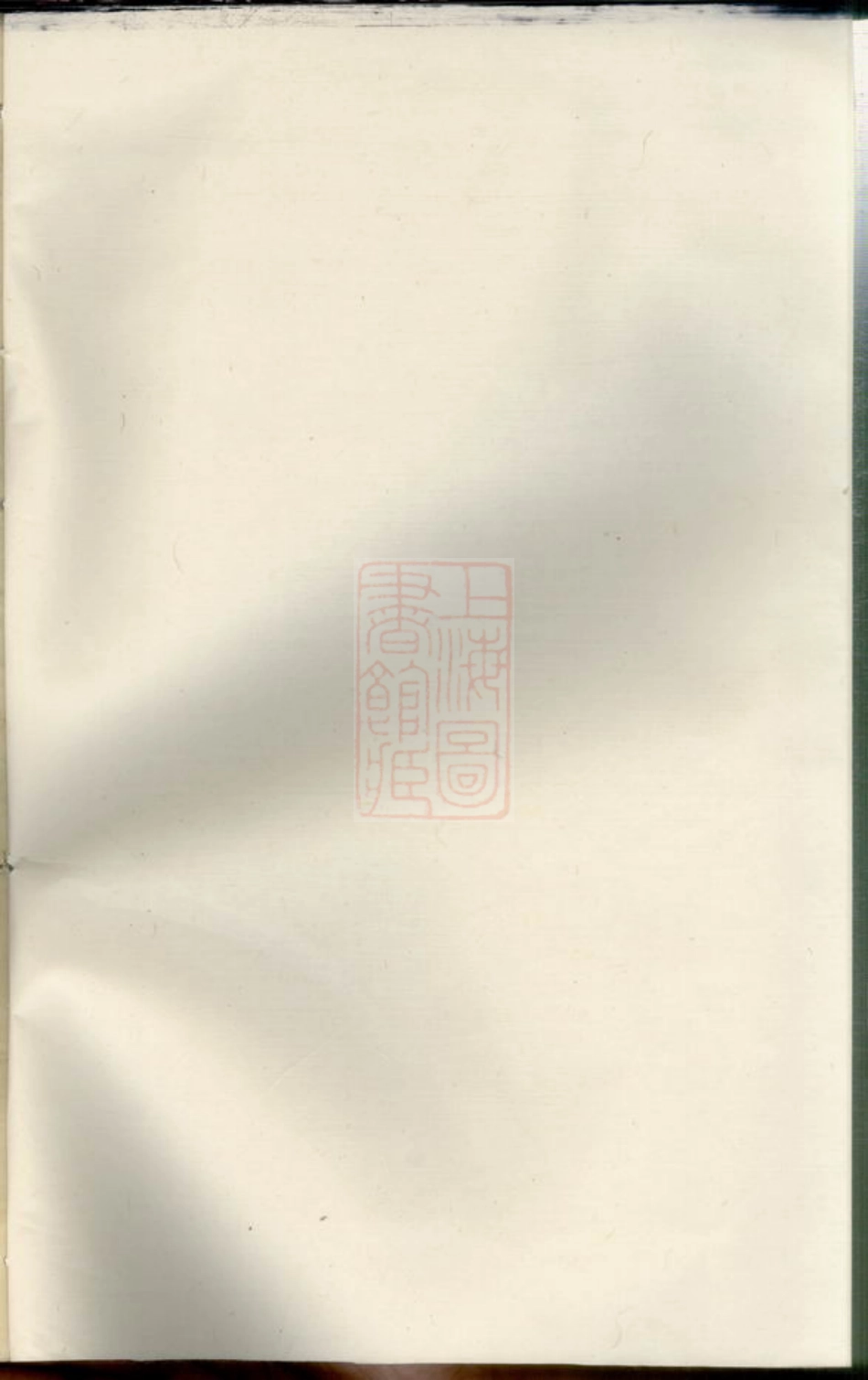 3763.暨阳梅岭骆氏宗谱： 二卷.pdf_第1页