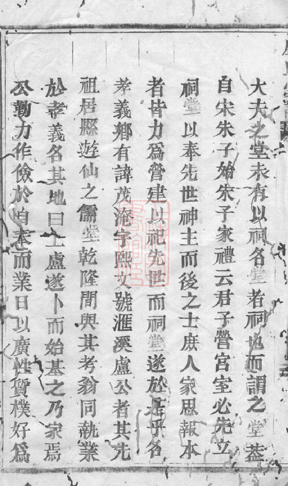 3768.卢氏家谱： [永康].pdf_第3页