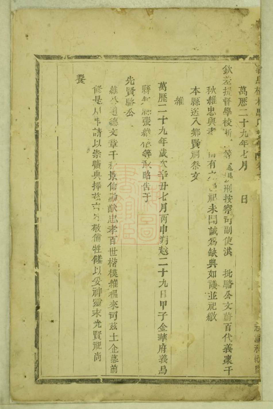 3757.义乌楂林骆氏宗谱.pdf_第3页