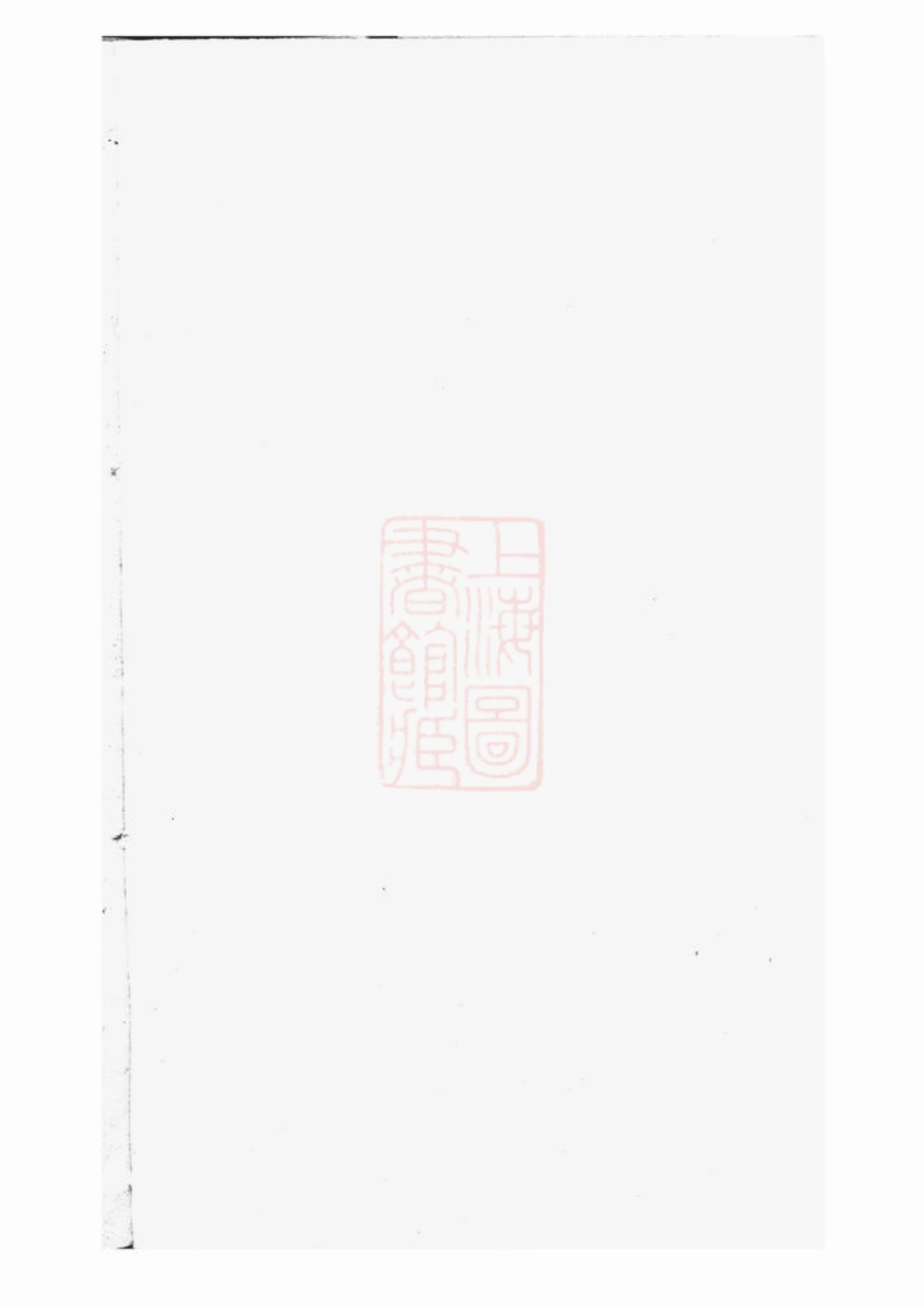 3718.萧氏族谱： 不分卷：[新化].pdf_第1页