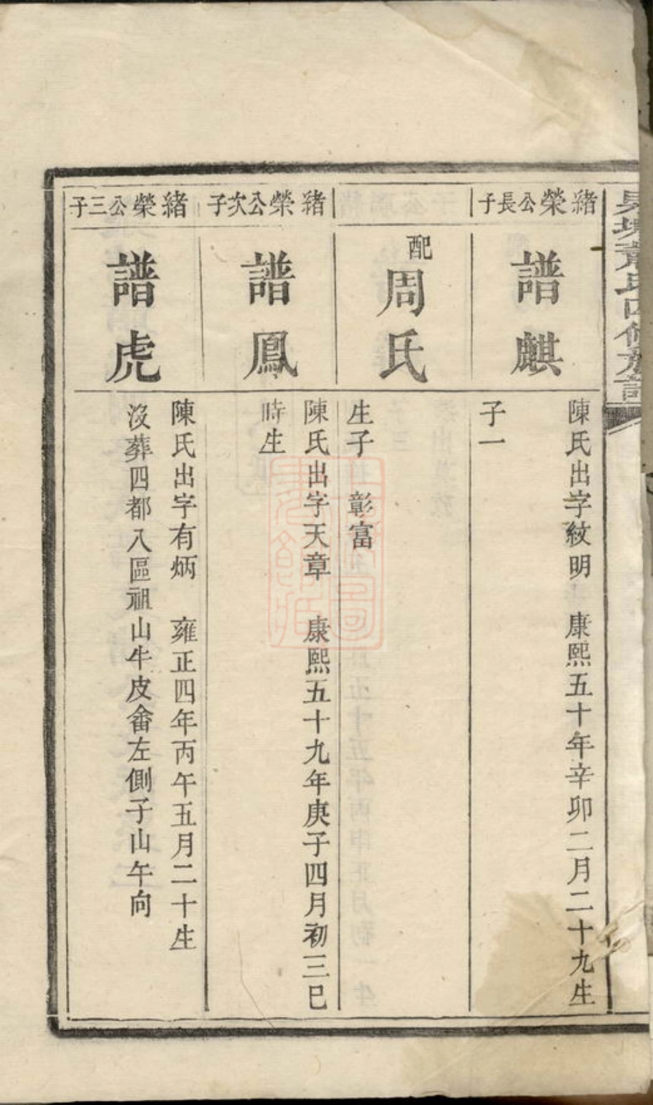 3721.泉塘萧氏四修族谱： [宁乡].pdf_第3页