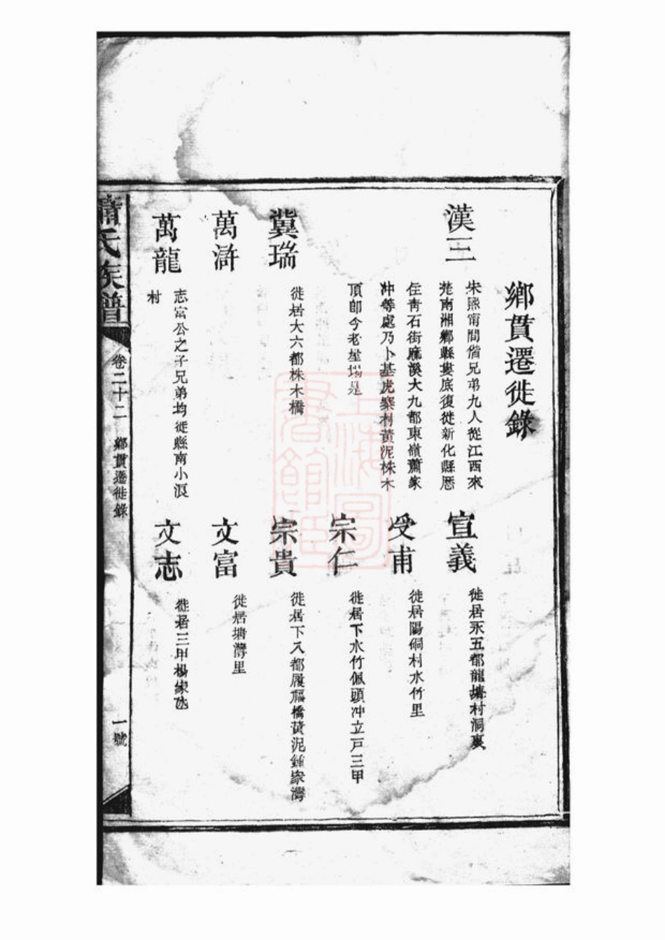 3717.萧氏族谱： [新化].pdf_第2页