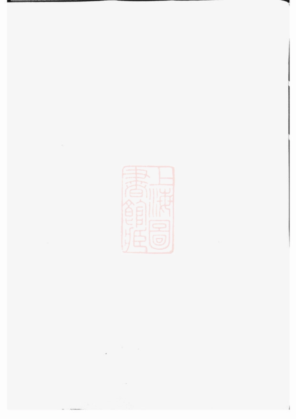 3692.陇陂萧氏族谱： 八卷：[泰和].pdf_第1页