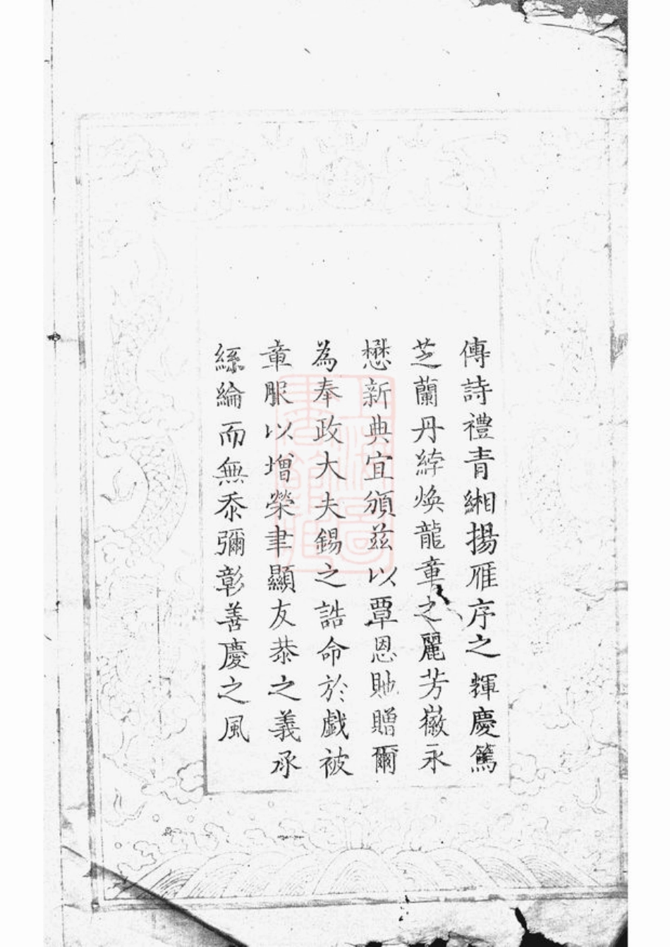 3692.陇陂萧氏族谱： 八卷：[泰和].pdf_第3页