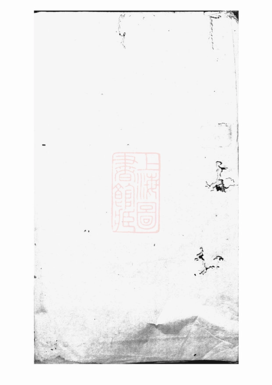 3695.澬阳萧氏族谱： 不分卷：[益阳].pdf_第2页