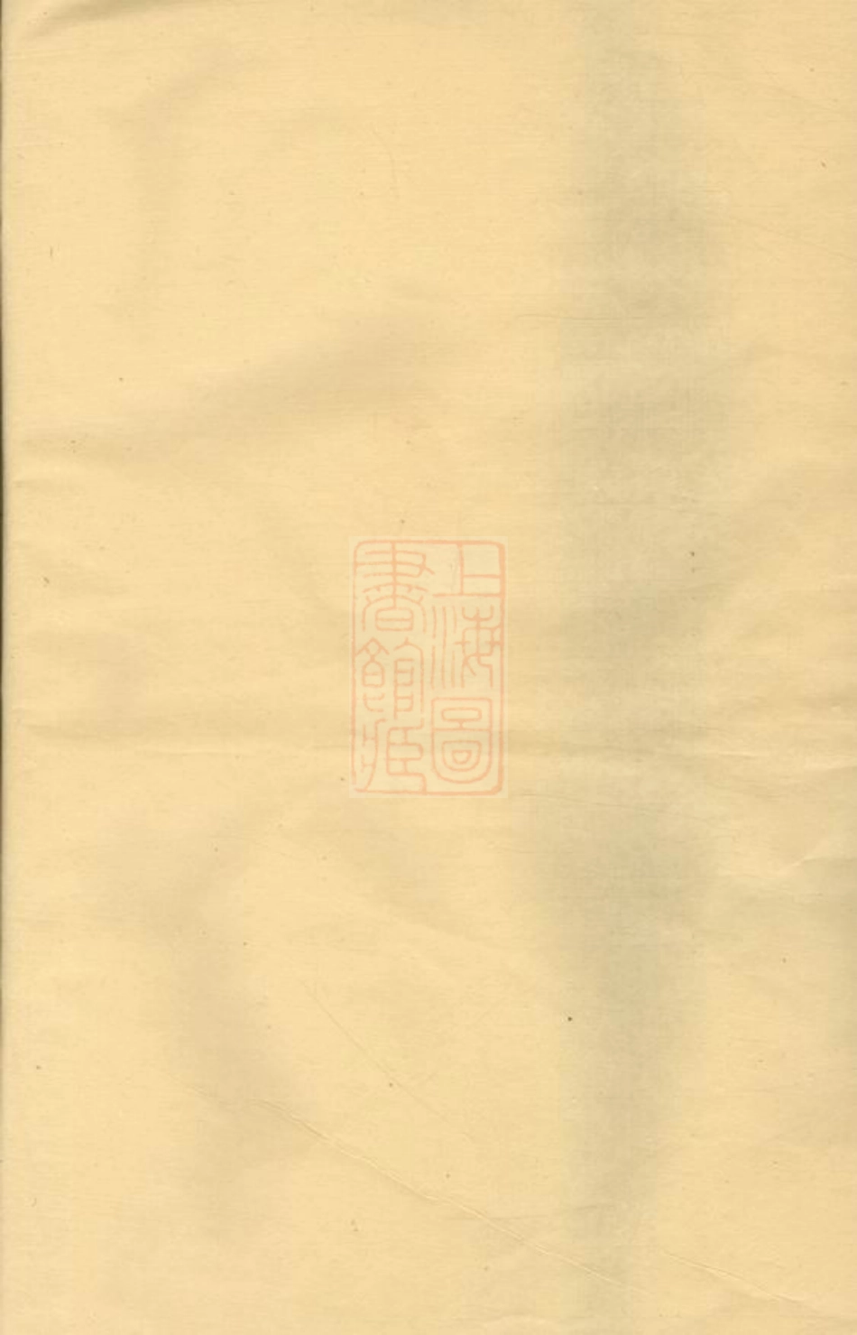 3663.浦阳薛氏宗谱： 八卷.pdf_第1页