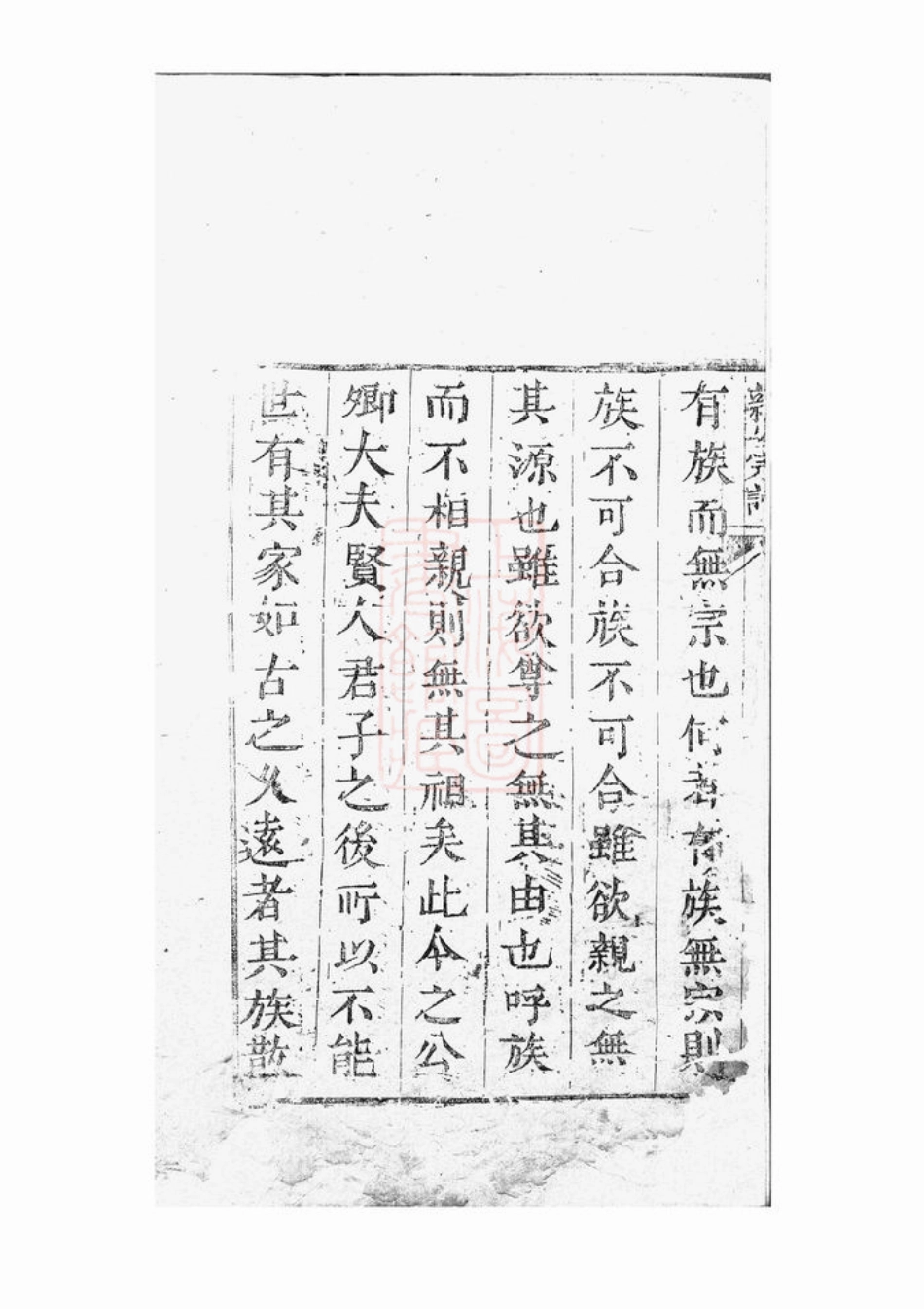 3641.新安潘氏宗谱： 不分卷.pdf_第3页