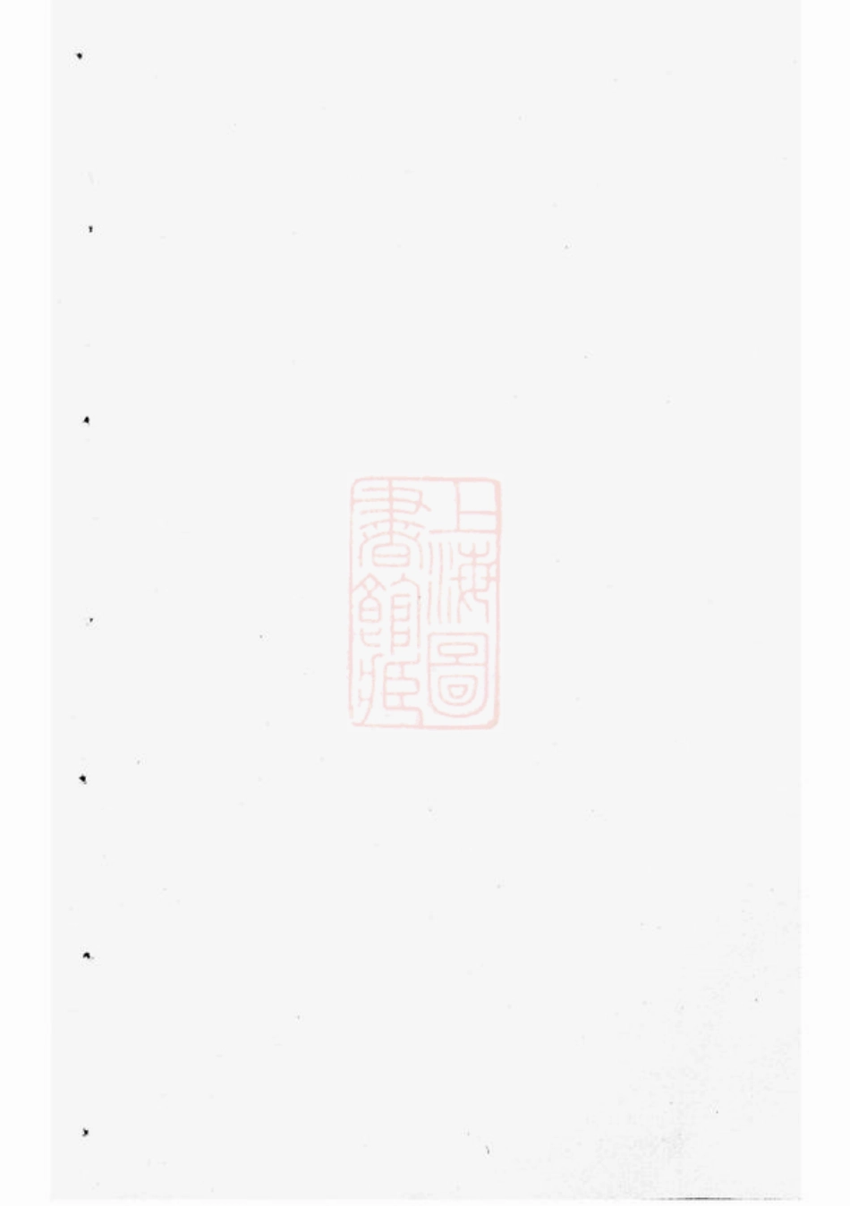 3624.华牆潘氏宗谱： 二十四卷：[浦江].pdf_第2页